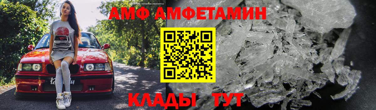 Амфетамин 97%  Амфетамин  Алексеевка  Вход с VPN 