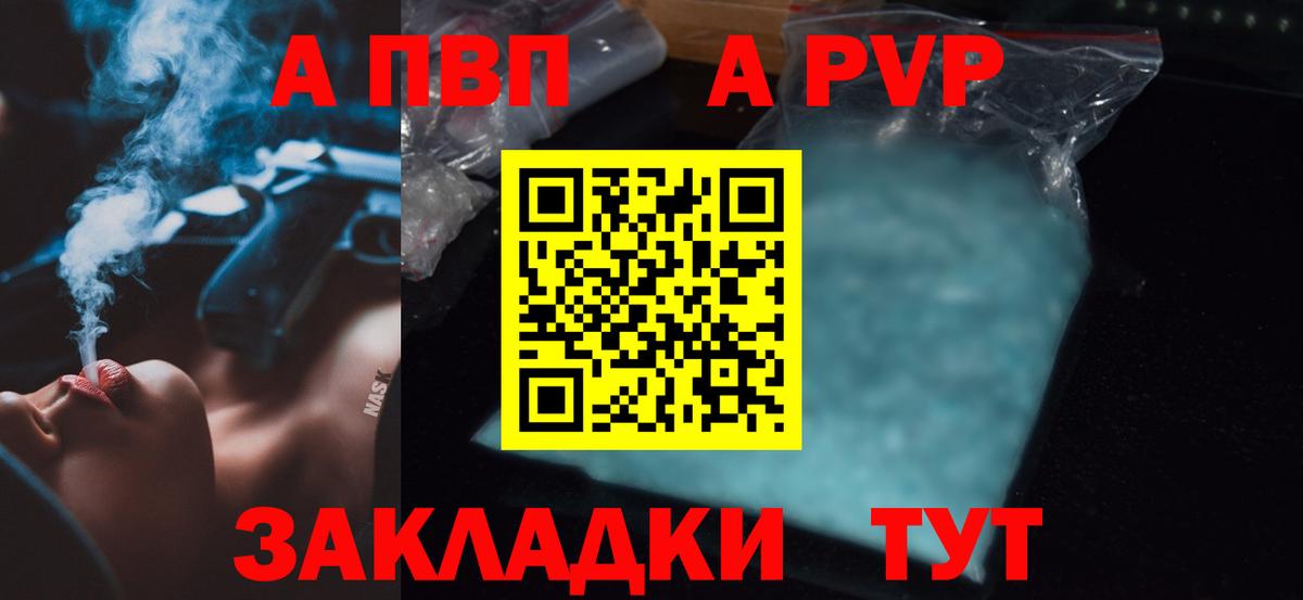 A PVP VHQ  A-PVP  Алексеевка  Вход с VPN  Альфа ПВП СК КРИС 