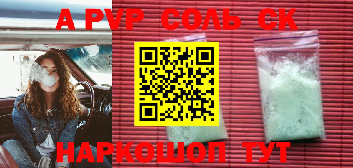Alpha PVP СК Алексеевка