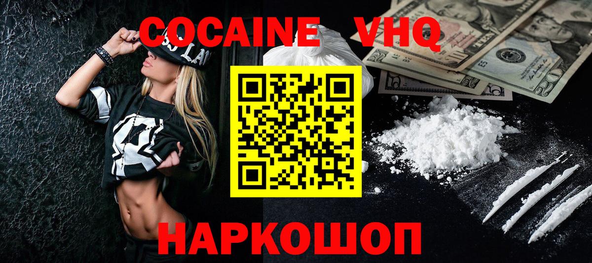 COCAIN FishScale Алексеевка