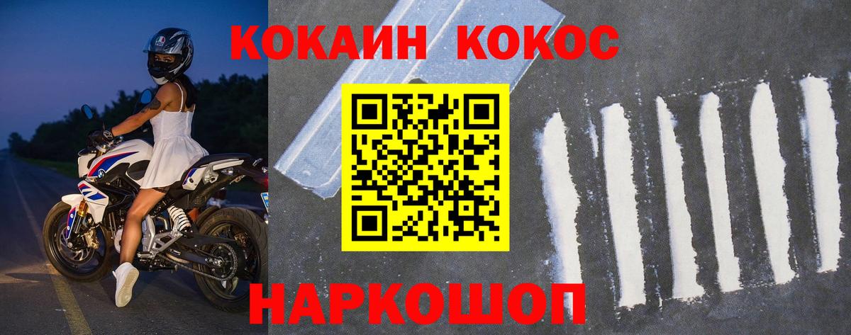 COCAIN 99%  Вход с VPN  Алексеевка  Cocaine Эквадор 