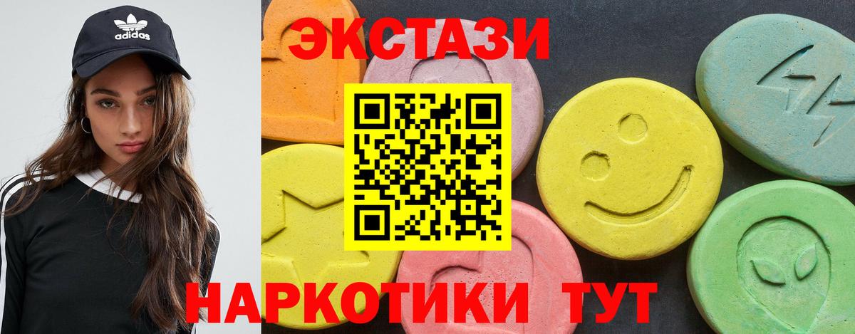 Ecstasy Cube  Вход с VPN  Экстази MDMA  Алексеевка 