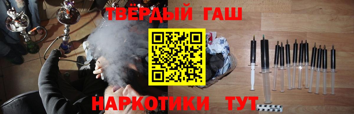 ГАШИШ Premium Алексеевка