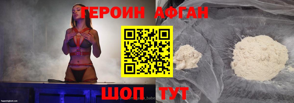 Героин герыч  Героин  Алексеевка  Вход с VPN 