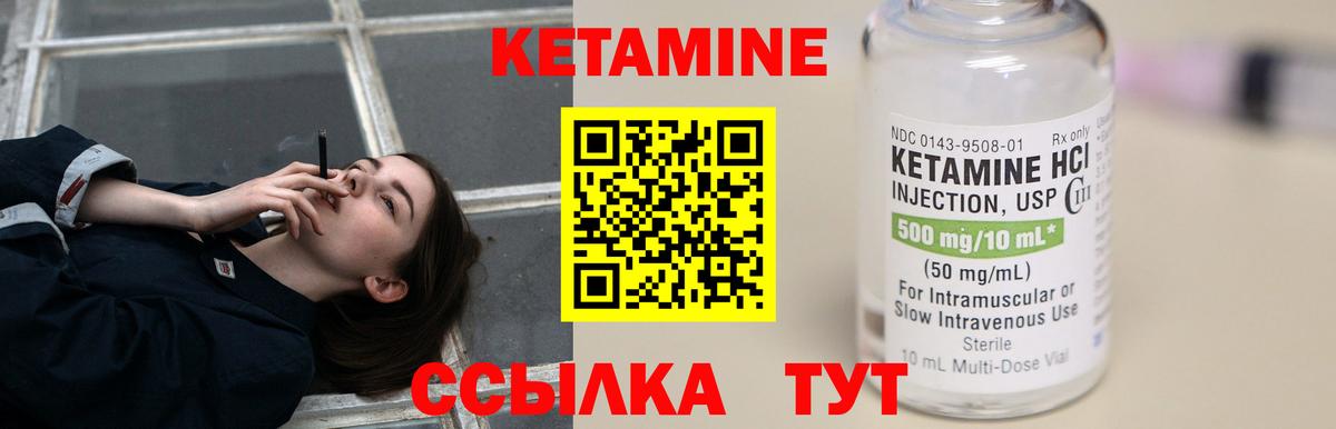 Кетамин ketamine  Вход с VPN  Алексеевка 