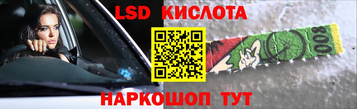 ЛСД экстази кислота Алексеевка