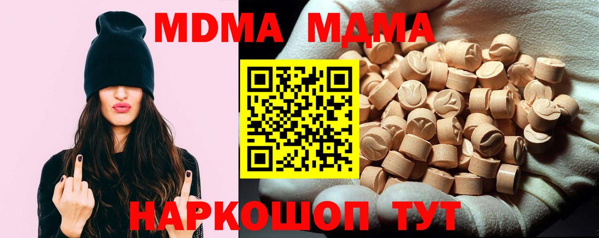 MDMA  МДМА Molly  Вход с VPN  Алексеевка 