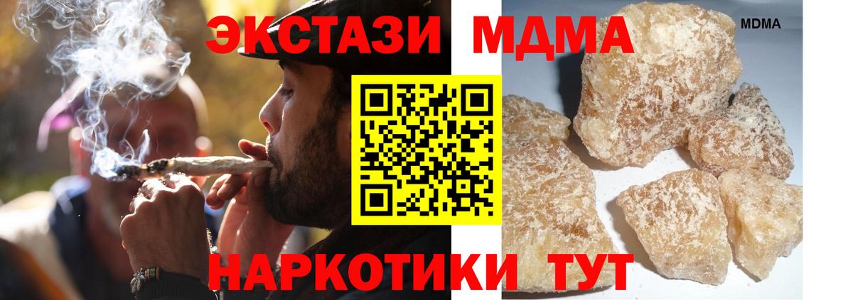 МДМА Molly Алексеевка