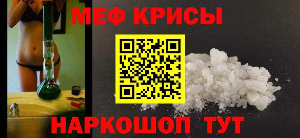 МЕФ  Мефедрон кристаллы  что такое наркотик  KRAKEN ссылка  Меф VHQ  Вход с VPN  Алексеевка 