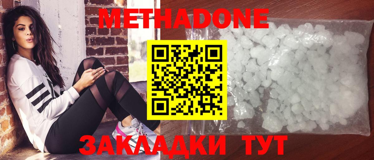 Метадон белоснежный  Вход с VPN  Алексеевка  Метадон VHQ 