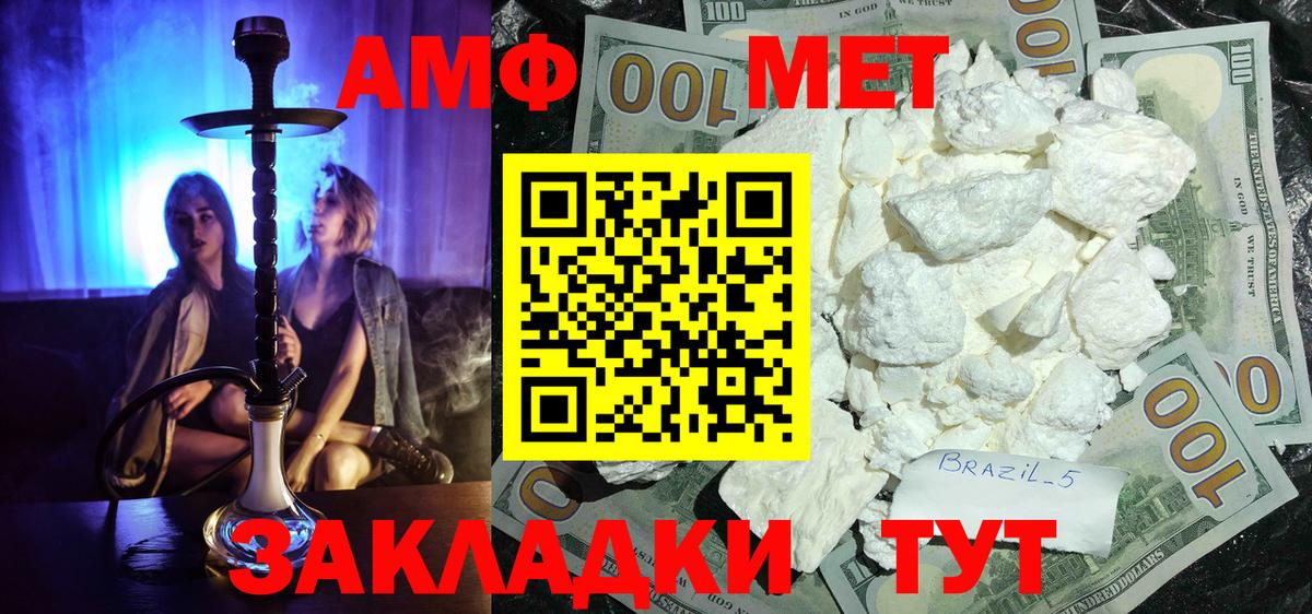 Метамфетамин мет Алексеевка